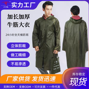 Imperméable Oxford pour adulte, poncho long coupe-vent, vêtement de pluie de voyage, vert foncé, bleu marine, origine Yiwu, poids 1000g - Product Image 2