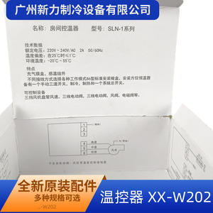 Termostato para Aire Acondicionado Mecánico Dezhou Xinruiao XX-W202 AC220V, Controlador Central HVAC, Diseño Minimalista - Product Image 2