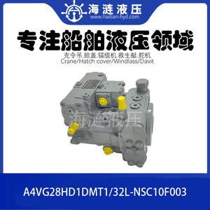 Pompe à piston hydraulique A4VG28HD1DMT1/32L-NSC10F003 de remplacement pour usage marin - Product Image 1