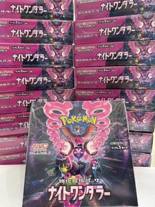 2025 gros PTCG Pok E Mon carte SV6a simplifié japonais 7.0 pré-réglé carte de départ ensemble enfants Collection jouet en Stock - Product Image 3