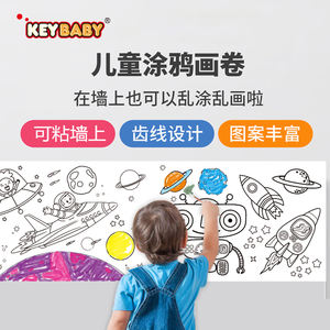 2024 nouveau lancement impression de rouleaux de coloriage de haute qualité pour les jeunes enfants - Product Image 2