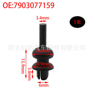 Opel Vauxhall Peugeot Citroen Trunk <b>Hook</b> <b>Clip</b> 7903077159 Black Engineering Plastic Auto Fastener - Product Image 3