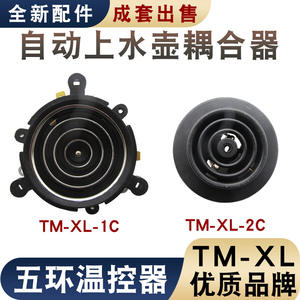 Fully Automatic Small Five-Ring Coupler Tea Stove Set Accessories Upper Lower Seats Temperature Control Switch Cable Wires - Product Image 2