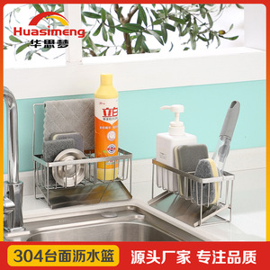 Huasimeng Stainless Steel Sink Drainer Rack With Tray Multipurpose Kitchen Storage For Sponge Soap Dishcloth - Product Image 5