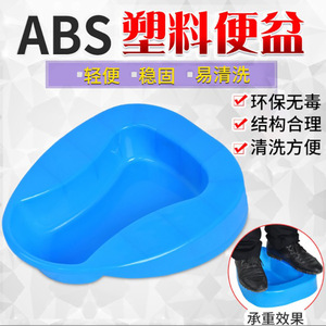 Bassin de toilette en plastique multifonctionnel bleu pour personnes âgées et femmes enceintes, avec siège de toilette pour patient et urinoir, grand modèle à corps droit - Product Image 2