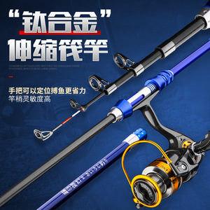 Caña de Pescar Telescópica de 3.5m con Punta de Titanio, para Pesca en Mar y Roca, Acción Media-Rápida, Guías SIC, Pesca en Barco - Product Image 1