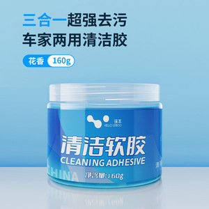 Adhesivo de Limpieza Hello Leboo 250g para Interiores de Auto, Teclado y Uso Doméstico - Product Image 3