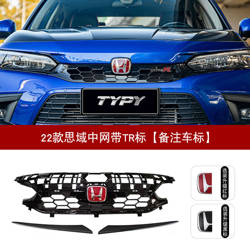 Bright black infinite grille+grille cover plate