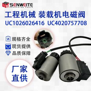 Vanne solénoïde Senwitt UC1026026416 UC4020757708 pour chargeuses sur pneus WA150-6 et WA200-5, composant hydraulique - Product Image 3