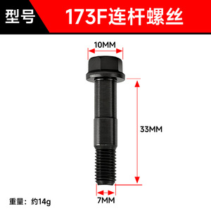 Boulon de bielle 173 178 186 188 192 1100F pour moteur de générateur diesel et motoculteur – Pièce de rechange - Product Image 4