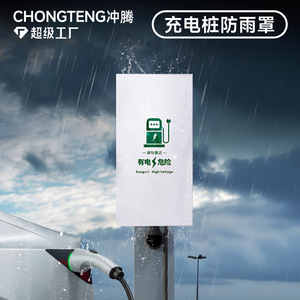 Funda Protectora Impermeable para Estación de Carga de Vehículos Eléctricos Chongteng, 50x40x20cm, Tela Oxford, para Exteriores - Product Image 3