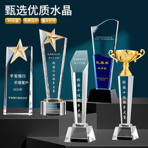 Personnalisation de trophées en cristal RZ avec gravure de logo, base en métal pour récompenses, plaques d'équipe, cadeaux d'affaires - Product Image 1