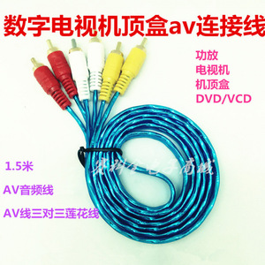 Cable AV Hengli de 1.5M con conectores de tres colores para DVD, TV, audio y video - Product Image 3
