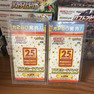 <span class=keywords><strong>Caja</strong></span> Conmemorativa Original de Pokémon PTCG Edición Limitada del 25 Aniversario Japonesa S8a-p, Tarjeta Coleccionable de Pikachu, Charizard - Product Image 6
