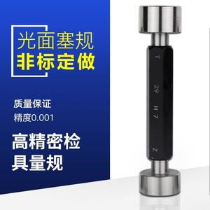 Calibrador de pasaje H7 51-80mm de alta precisión para inspección de orificios, fabricado a medida OEM - Product Image 3