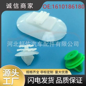Citron Ds3 Car <b>Door</b> Sill Side Skirt <b>Trim</b> Clips 1610186180 9Pcs For Replace Repair - Product Image 5