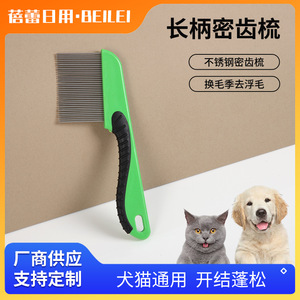 <b>Pet</b> Grooming Comb Stainless Steel Fine Mesh For Dogs And Cats Convenient Cleaning Tool - Product Image 5