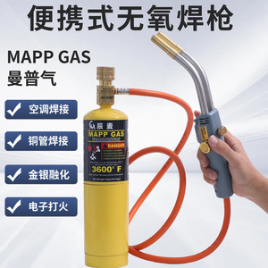 Mapp Gas <b>Welding</b> <b>Torch</b> 1800C Adjustable Flame Air Cooled Piezo Ignition for Copper Pipe Gold Silver Melting - Product Image 2