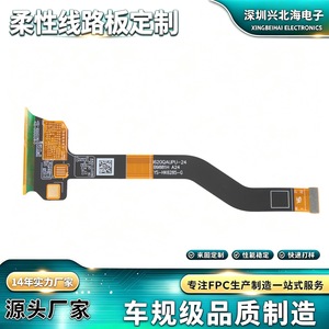 Placa de Circuito Flexible FPC Xingbeihai de 2 Capas de Poliimida PI, Aislamiento de 25m, Hecho a Medida para Módulos de Pantalla LCD - Product Image 5