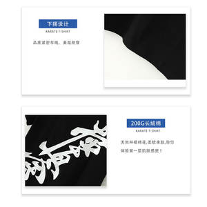 T-shirt de karaté Qingdao 200G en coton unisexe respirant pour l'entraînement aux arts martiaux, couleur unie noir - Product Image 1