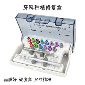 Jeu de clés dynamométriques et tournevis pour implants dentaires, en acier inoxydable, outil manuel pour usage clinique Osstem, ITI, Dentium - Product Image 5