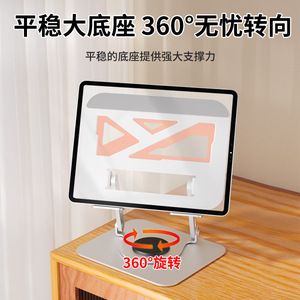 <b>Desktop</b> Tablet <b>Stand</b> 243mm x 195mm Metal 360 Degree Rotating Support Frame For Laptop And Tablet - Product Image 2