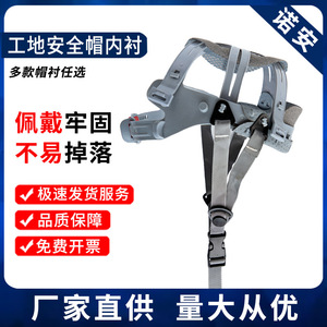 Doublure intérieure de casque de sécurité, suspension à 4 points, gris, plastique, protection pour chantier - Product Image 5