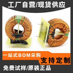 Inductor de Modo Común 5MH 5A, Filtro EMI de Alta Frecuencia, Inductor de Potencia 065125 con Núcleo de Baquelita - Product Image 5