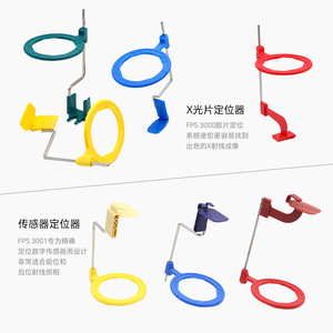 Kit de localisation de capteur de radiographie dentaire Fps3000 Fps3001, support de radiographie à projection parallèle, outil auxiliaire - Product Image 1