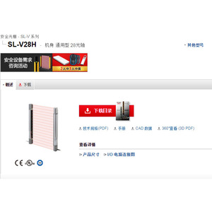 Keyence Sl-V28H Safety <b>Light</b> <b>Curtain</b> 28 Beams Universal Type For Machine Protection - Product Image 1