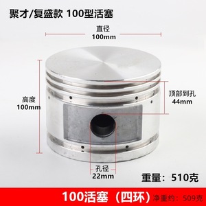 Fusheng 100 <b>Piston</b> Air <b>Compressor</b> Parts Aluminum Die-cast Cylinder Head Pump Head Machine Head <b>Piston</b> - Product Image 3