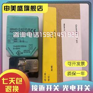 Nouveau commutateur de proximité de tir d'objet réel d'origine NBN40-L2-A2-V1-M transmission NBN40-L2-A0-V1-M - Product Image 2