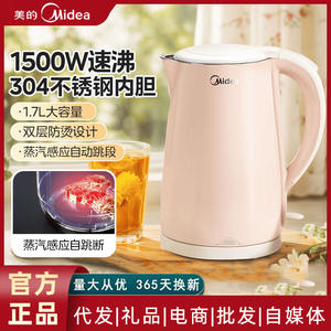 Bouilloire électrique Midea 1500W en acier inoxydable 304 à double paroi anti-brûlure pour le thé et l'eau bouillante - Product Image 6