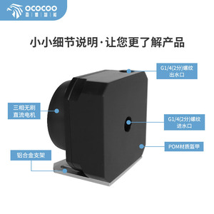Bomba de Agua Yingbo OC-H09B 12V/24V 3800 RPM Silenciosa de Alta Presión y Gran Caudal Tipo Split para Disipadores de Calor de Computadora - Product Image 3
