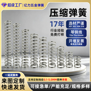 Ressort de compression Yili en acier inoxydable haute précision pour pièces automobiles, gauche et droite, sur mesure - Product Image 5