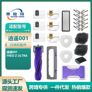 Narwal Xiaoyao 001 Robot Vacuum Main <b>Brush</b> 180mm Plastic Strong Compatibility Home Use - Product Image 5