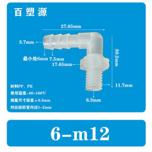 6-M12 Threaded <b>Male</b> Pagoda Elbow Flexible <b>Hose</b> Plastic <b>Connector</b> PP Greenhouse Oxygen Supply Adapter & <b>Connector</b> - Product Image 4