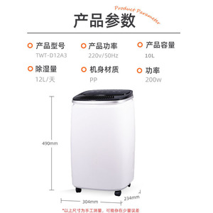 Tywit Dehumidifier 10L Low Noise Home Use For 10-25M Bedroom Bathroom Clothes Drying - Product Image 2
