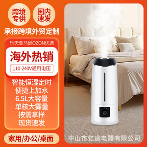 Smart <b>Humidifier</b> 6.5L Large Capacity Quiet Operation Aromatherapy Home Desktop Use - Product Image 5