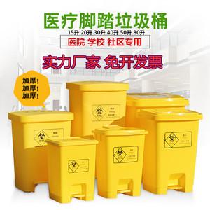 Yellow <b>20L</b> Foot Operated Medical Waste <b>Bin</b> Rectangular Pedal Indoor Storage Bucket For Home Use - Product Image 5
