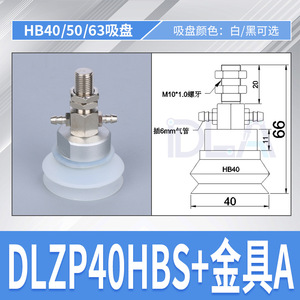SMC High-Load Robotic Arm Accessories Heavy-Duty HB40/50 Suction Cup Assembly Vacuum Lifter with High-Torque Heavy-Duty Fittings - Product Image 4