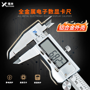 คาลิปเปอร์ดิจิตอล SK 25 มม. สแตนเลสสตีล เครื่องมือวัดอุตสาหกรรมความแม่นยำสูง - Product Image 3