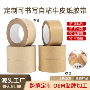 Ruban adhésif en papier kraft inscriptible 24mm-100mm, largeur personnalisable, forte adhérence pour l'emballage et la fermeture des marchandises d'exportation - Product Image 2
