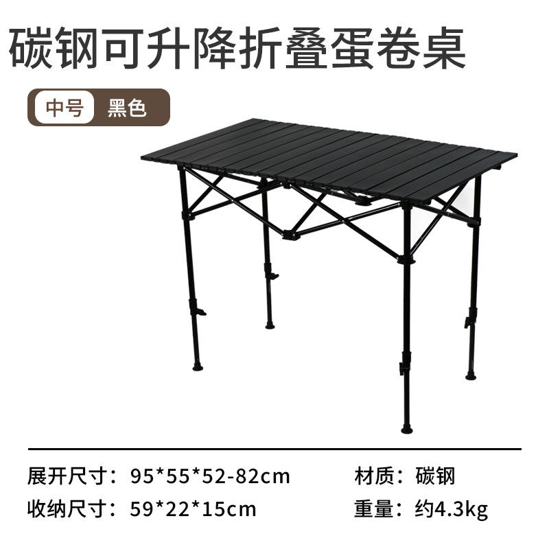 โต๊ะพับสีดำ 95 (ปรับความสูงได้)