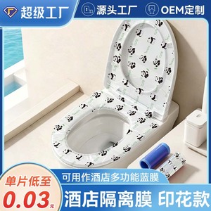 Disposable hotel travel toilet seat cover, waterproof, thickened, with adhesive dots, portable, dental blue film, multi-purpose. - Product Image 5