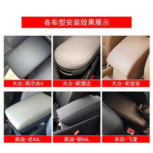 Fundas de Reposabrazos de Cuero Artificial Personalizadas, Caja de Almacenamiento Central para Asiento Delantero de Coche con Diseño de Costuras - Product Image 3