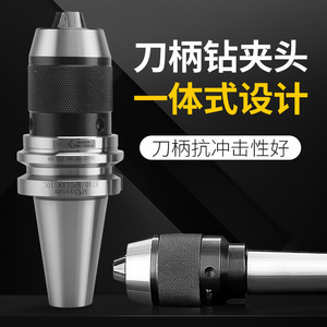 Chen Chen Mold BT40 Integrated Drill Chuck 1-16mm Self Locking Tapered Shank For Milling Machine CNC Tool Holder - Product Image 2