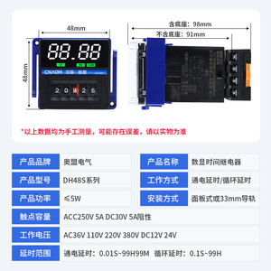 CNAOM DH48S Dual-Cycle Time Relay 1Z Power-On Delay 2Z Digital Display Panel Mount Electronic <b>Timer</b> - Product Image 3