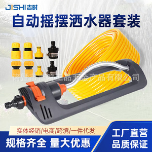 Oscillating <b>Sprinkler</b> 19 Holes Plastic Quick Connect Garden Lawn <b>Irrigation</b> Tool - Product Image 5