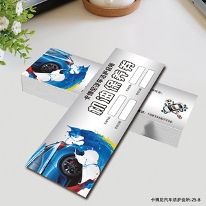 Cupones de Mantenimiento de Automóviles para Talleres de Reparación Automotriz con Diseño e Impresión - Product Image 4